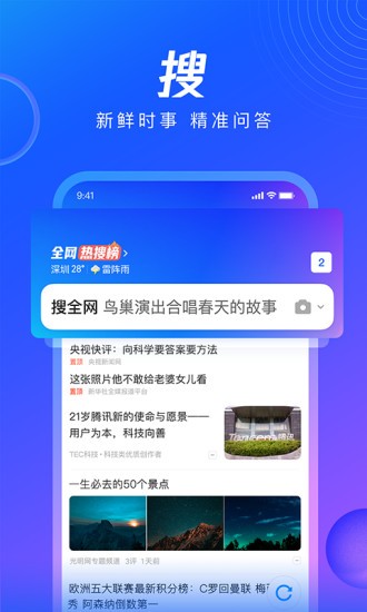 下载最新QQ，探索社交新体验