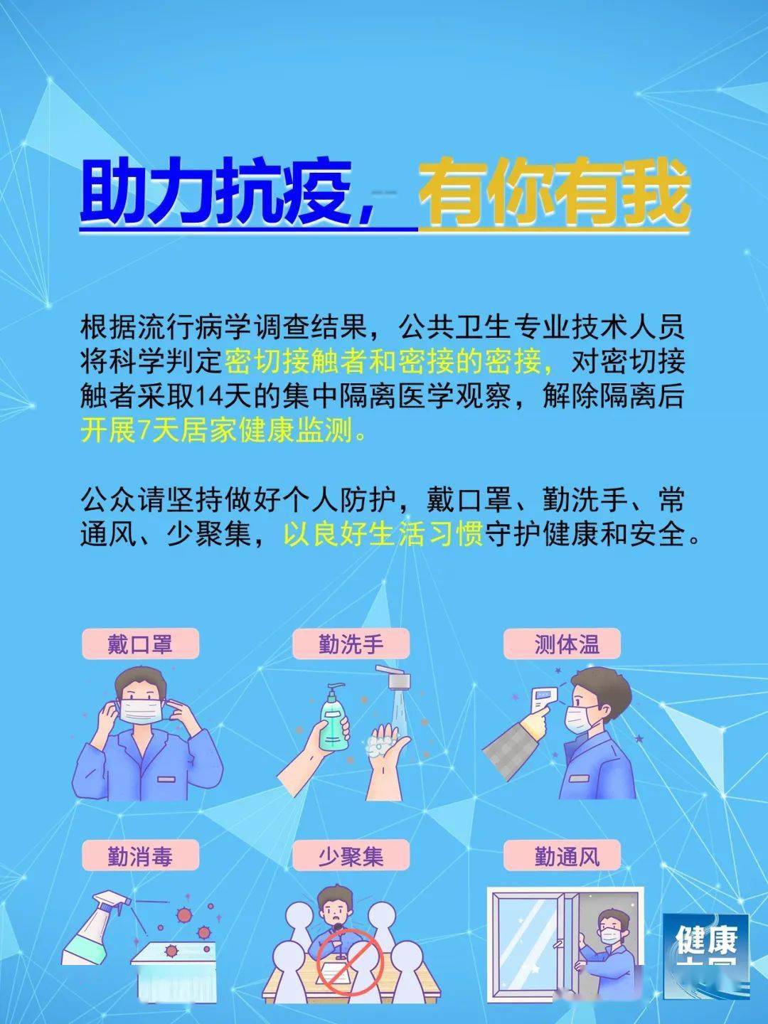 深圳疫情最新通知，全面加强防控措施，坚决遏制疫情扩散