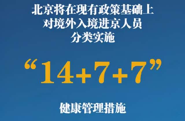 境外回国最新政策详解