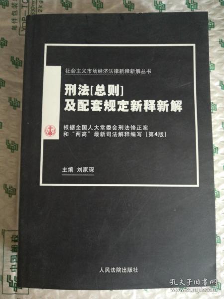 最新刑诉法的深度解读与影响分析