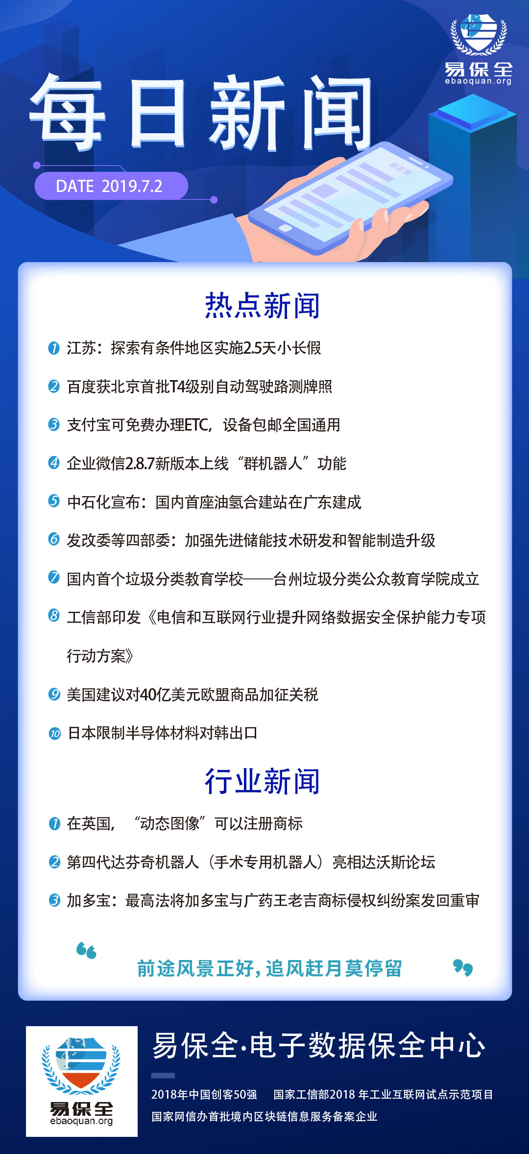 最新热点资讯深度解析