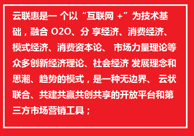 云联惠最新消息，揭秘其背后的最新动态与进展